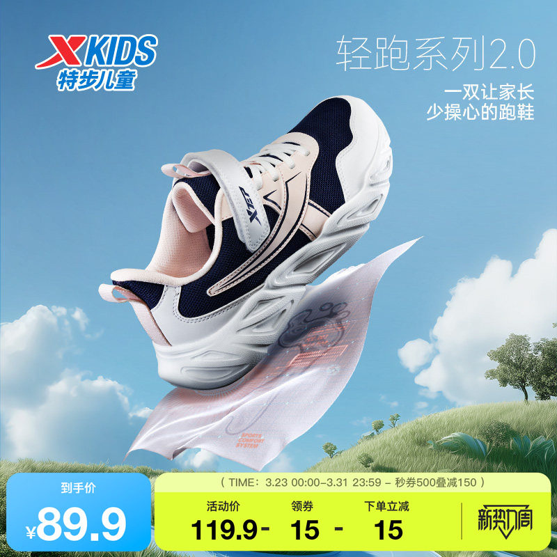 特步童鞋秋季新款女童中大童轻便软弹舒适百搭魔术贴儿童运动跑鞋
