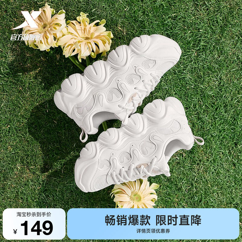 特步爪爪鞋2丨女鞋夏季网面透气增高老爹鞋休闲鞋轻便运动鞋凉鞋
