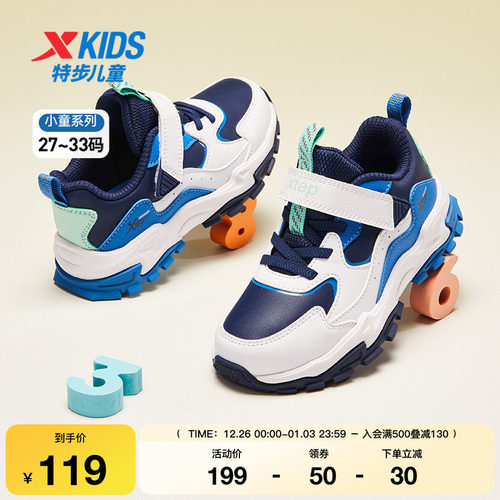 特步童鞋男童休闲鞋春秋款儿童鞋子大童运动防滑耐磨百搭魔术贴鞋