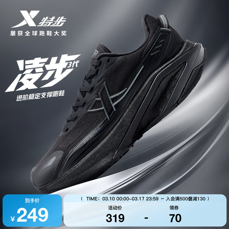 特步凌步3丨跑鞋男鞋全黑公务鞋夏季轻便回弹运动鞋减震跑步鞋