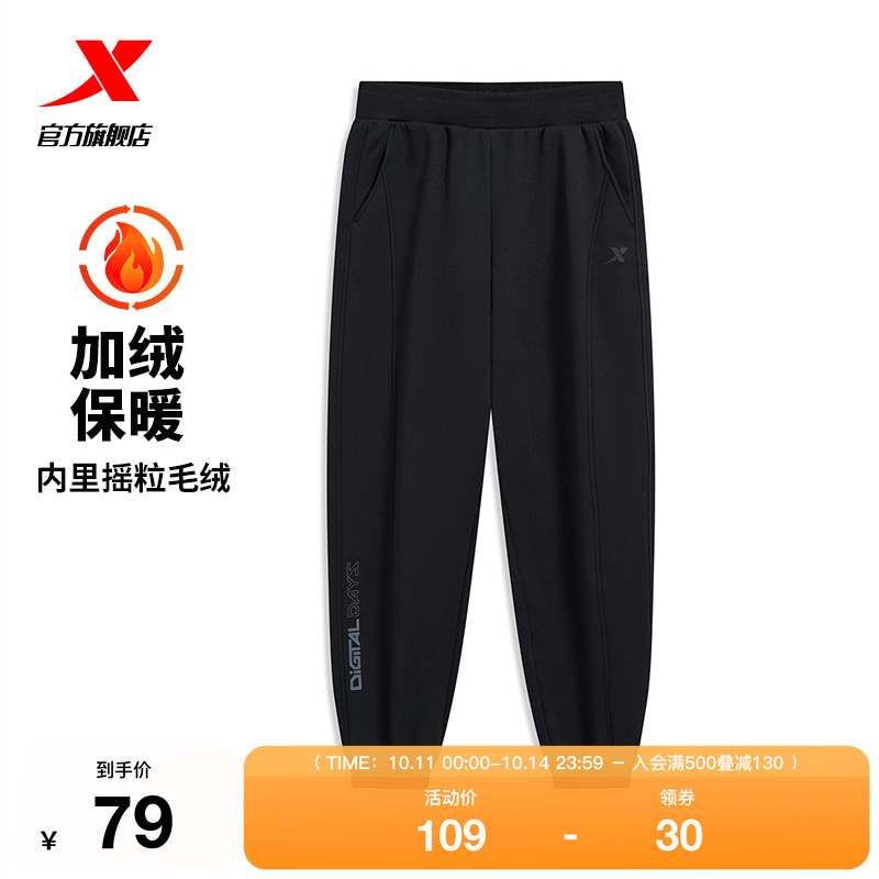 特步运动长裤男加绒保暖束脚显瘦