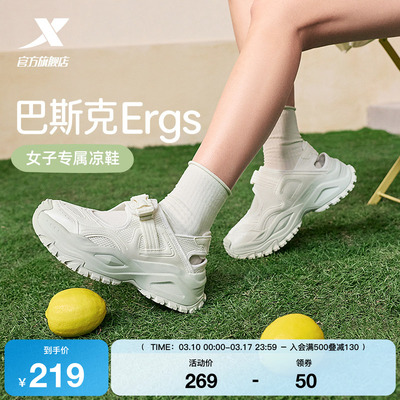 特步巴斯克Ergs丨凉鞋女鞋休闲鞋夏季透气沙滩鞋复古运动鞋户外鞋