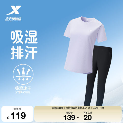 特步运动套装女夏季女士