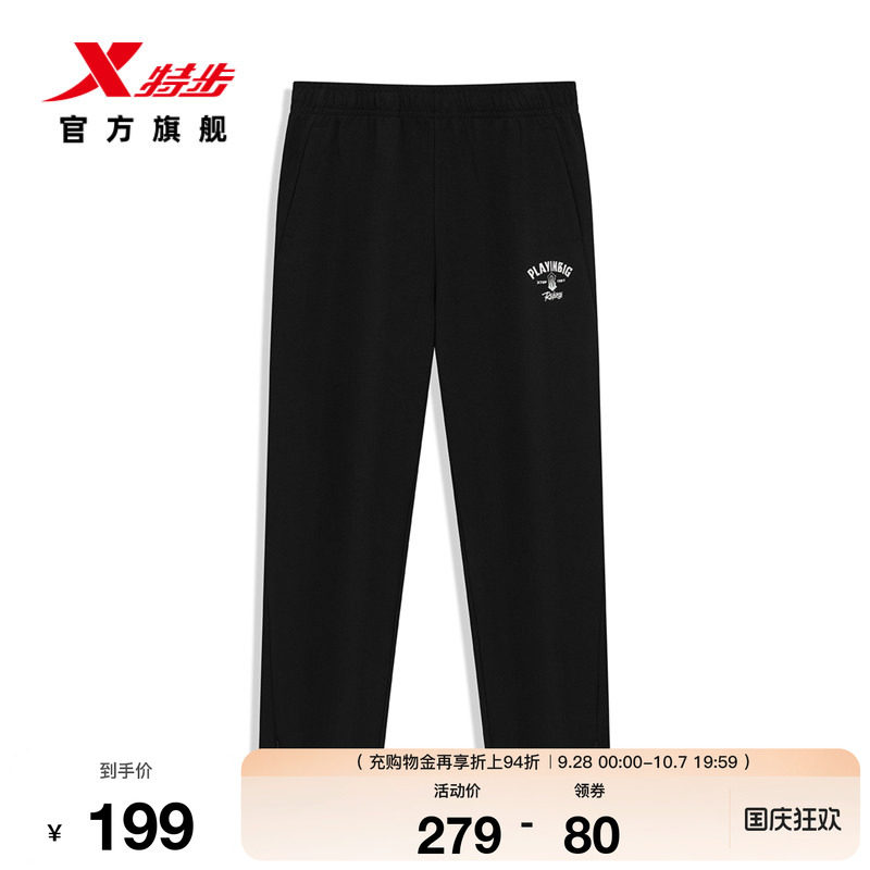 特步篮球系列丨运动长裤男2026年秋季新款休闲宽松男裤百搭裤子男