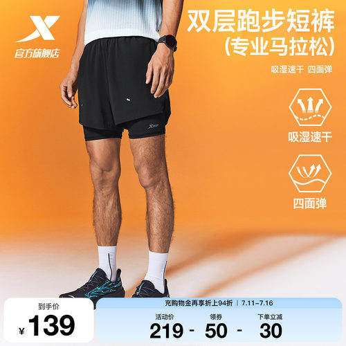 特步两千公里PRO跑步短裤男