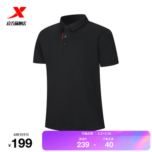 特步训练系列 | 冰丝翻领T恤夏季男装运动短袖POLO衫974229020267