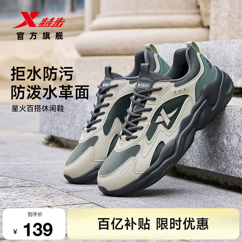 特步休闲鞋情侣款潮流老爹鞋