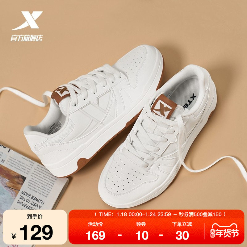 特步maxx-lite|板鞋2025冬季新款情侣小白鞋男鞋子百搭运动鞋女鞋,运动鞋new,板鞋,淘宝优惠券,粉丝福利购,淘宝优惠卷