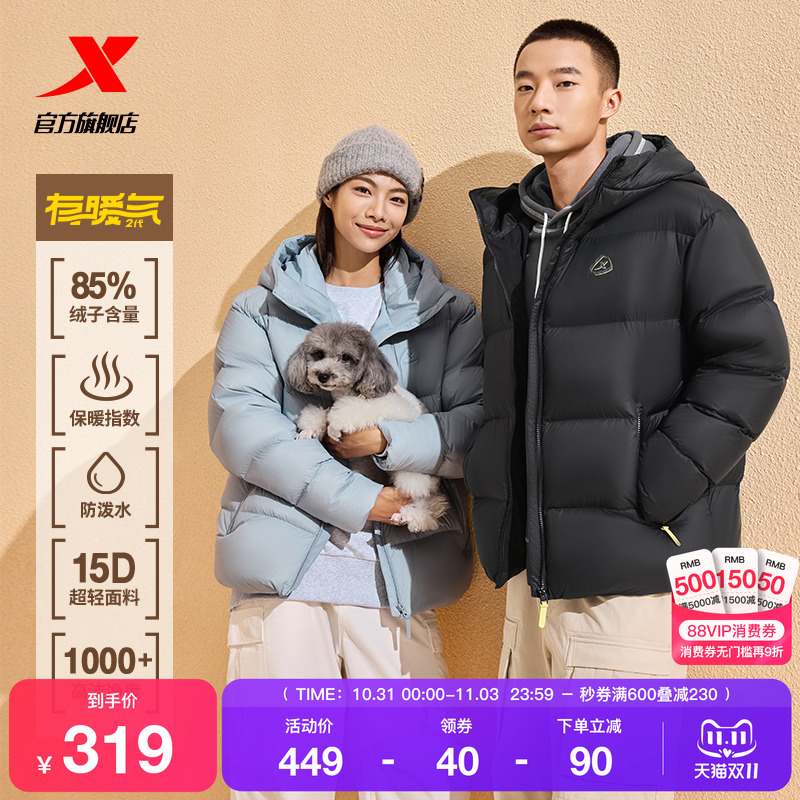 特步有暖气二代短款羽绒服男女同款冬季新款三防情侣运动加厚外套