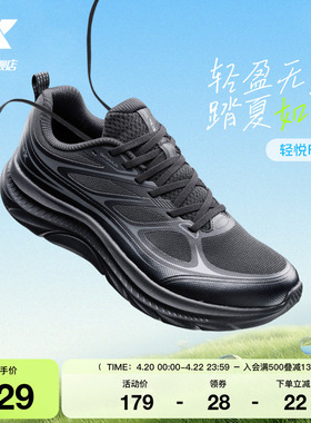 特步轻悦FW丨跑鞋男鞋夏季舒适网面黑色跑步鞋减震休闲减震官方鞋