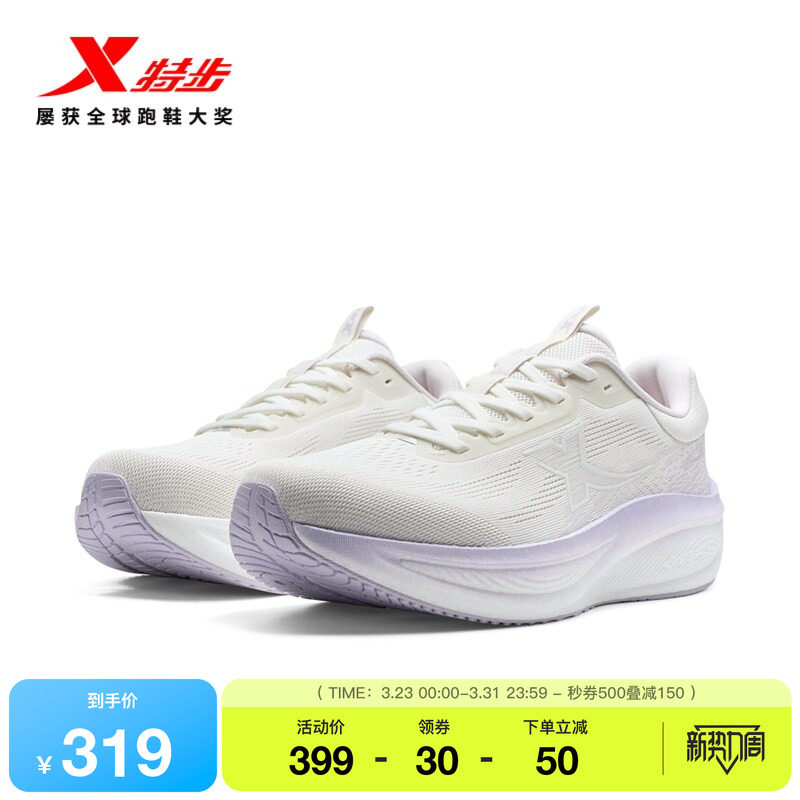 特步坦程3.0 LITE丨跑步鞋女鞋夏减震耐磨运动鞋子轻便专业慢