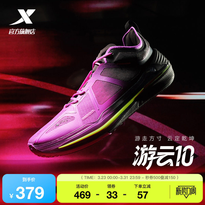 特步游云10丨后卫篮球鞋夏季低帮正品减震防滑舒适专业实战运动鞋