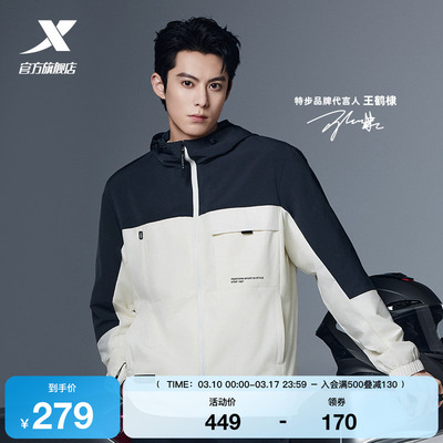 【王鹤棣同款】特步外套男士2025年秋冬新款运动上衣休闲夹克风衣