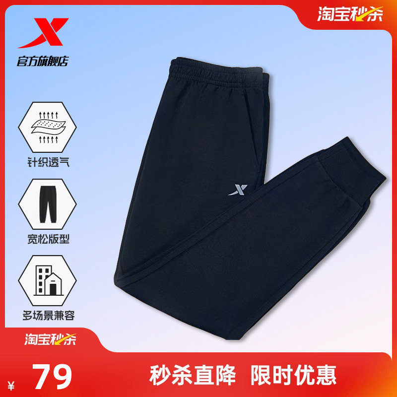特步运动裤女秋季女装束脚裤针织裤休闲运动长裤卫裤黑色加绒裤子