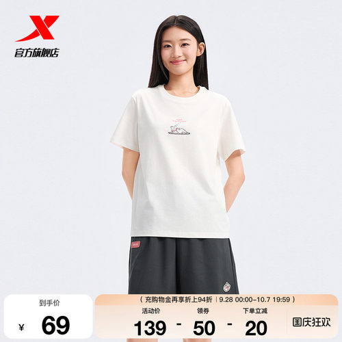 特步圆领T恤女2026年夏季新款动物图案运动休闲短袖974228010134