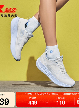 特步两千公里五代丨耐磨跑鞋女冬季新款运动鞋跑步鞋2000公里5代