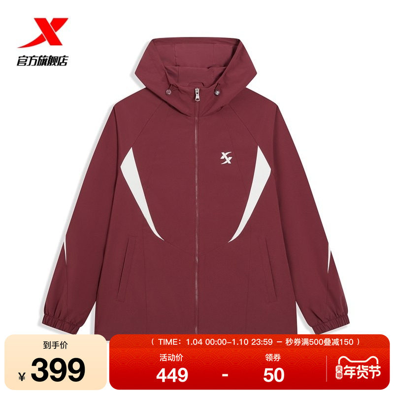 特步外套男2026年春季新款宽松运动上衣连帽休闲风衣974129150240,运动服/休闲服装,运动茄克/外套,淘宝优惠券,粉丝福利购,淘宝优惠卷