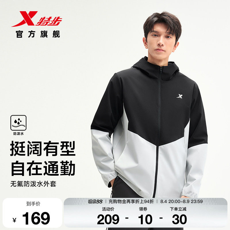 特步无氟防泼水外套男款