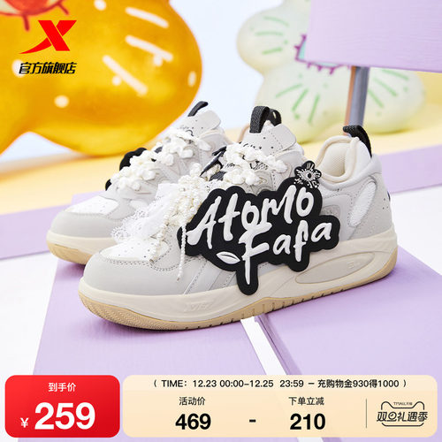 特步ATOMO FAFA联名丨驭桀PLUS板鞋女鞋冬季潮流运动鞋百搭休闲鞋