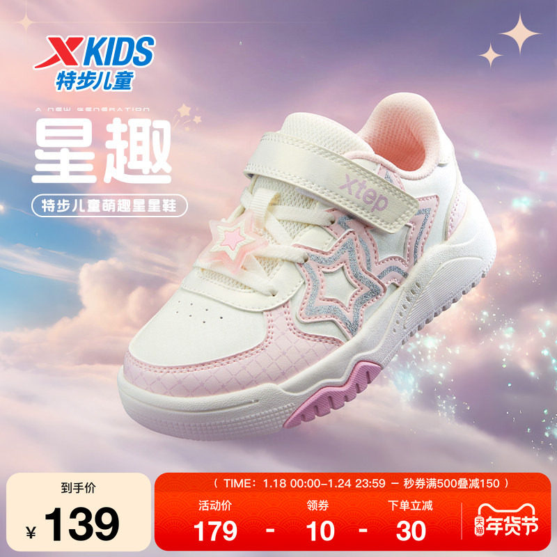 特步童鞋秋季新款儿童萌趣运动鞋子女童耐磨防滑幼小童魔术贴板鞋,运动鞋new,童鞋/青少年鞋,淘宝优惠券,粉丝福利购,淘宝优惠卷
