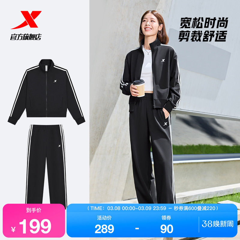 特步运动套装女款春季新款休闲百搭外套长袖上衣卫裤运动服两件套