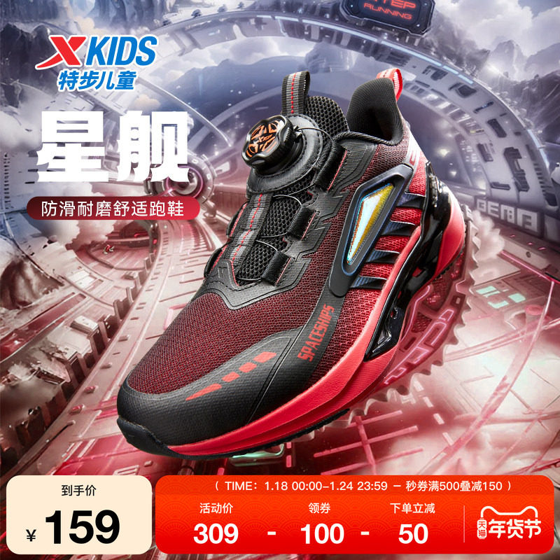 特步童鞋中大童舒适儿童运动鞋男童旋转纽扣春秋新款减震缓震跑鞋,运动鞋new,童鞋/青少年鞋,淘宝优惠券,粉丝福利购,淘宝优惠卷