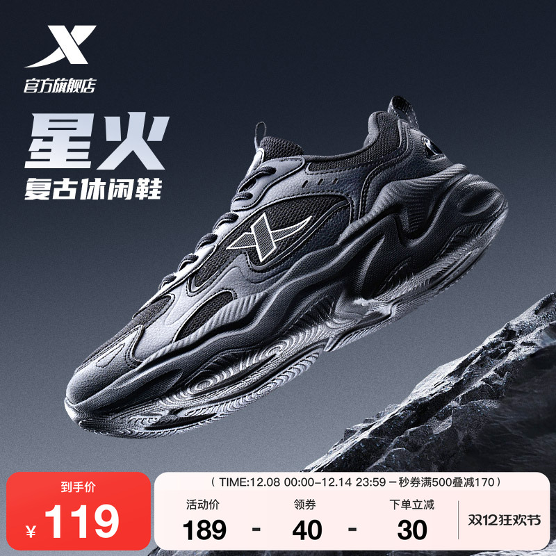 特步星火2复古跑鞋男秋冬革网舒适黑色轻便运动鞋老爹鞋休闲鞋女