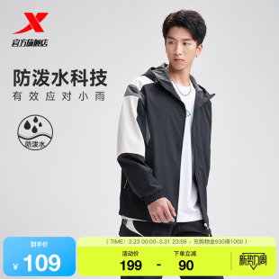 户外运动外套休闲连帽夹克976329150287 新款 特步运动风衣男士 秋季