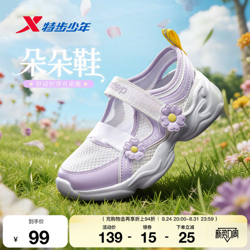 花瓣玛丽珍｜特步童鞋儿童休闲鞋夏季新款女小童缓震防滑透气鞋子
