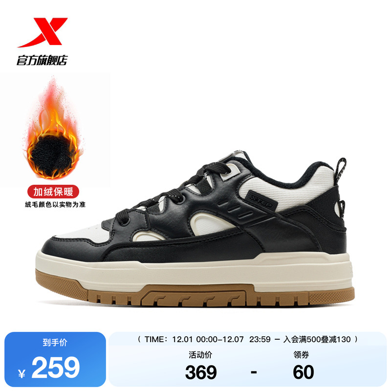 特步加绒保暖情侣棉鞋