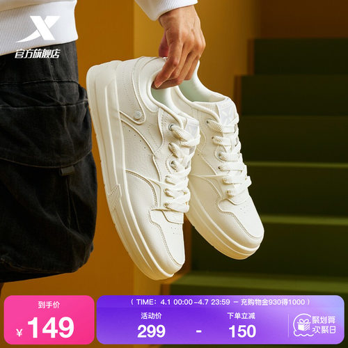 特步飞云板鞋|板鞋2026夏季新款潮流舒适百搭休闲鞋男运动鞋