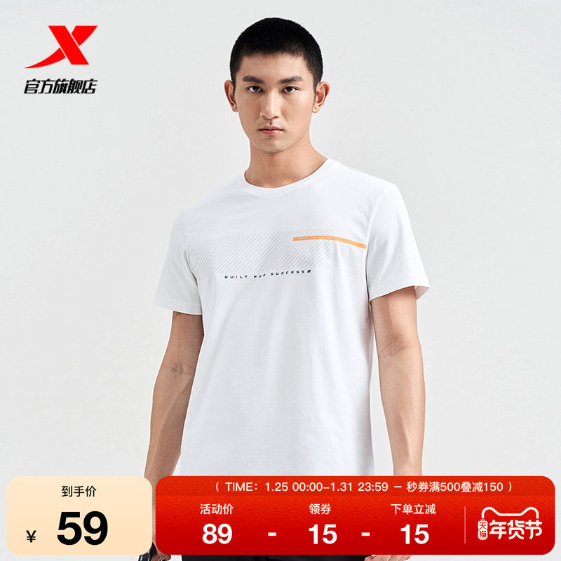 特步短袖男2025夏官方综训吸湿速干冰感圆领运动T恤976229010465,运动服/休闲服装,运动T恤,淘宝优惠券,粉丝福利购,淘宝优惠卷