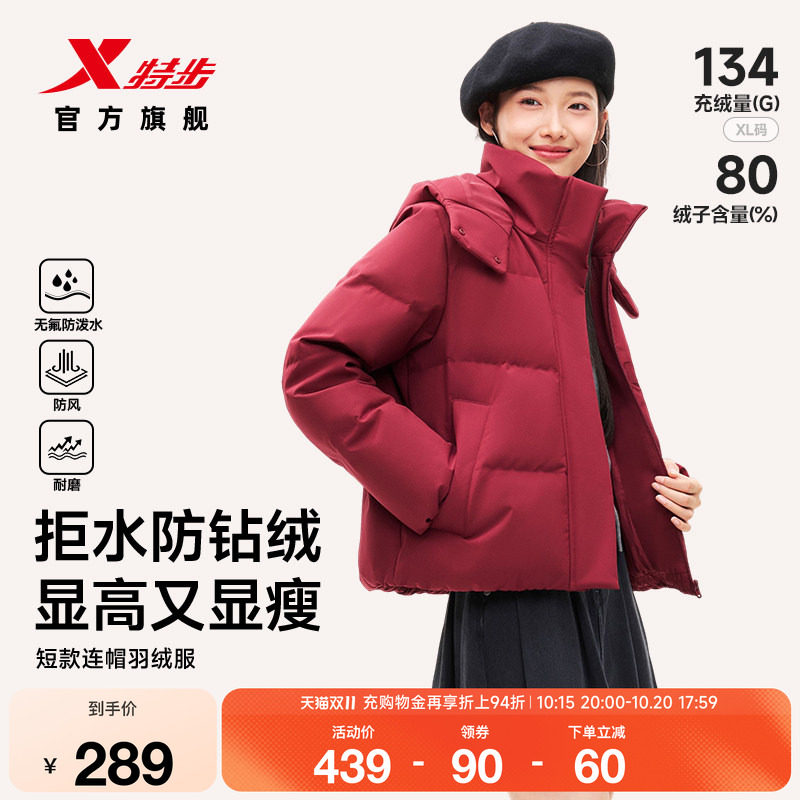 羽翼有暖气短款立领保暖羽绒服女