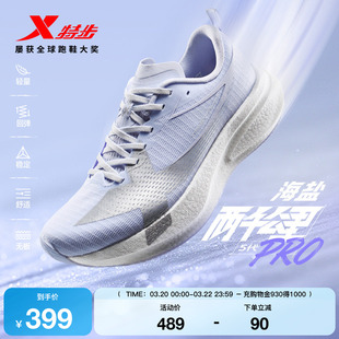 特步两千公里5代PRO丨跑步鞋女鞋网面透气跑鞋耐磨减震运动鞋五代