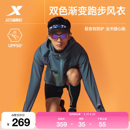 特步两千公里PRO跑步外套男