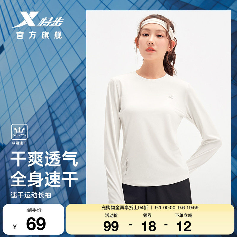 特步速干长袖T恤女2026年秋季新款瑜伽健身服休闲女装运动上衣女