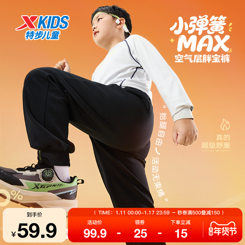 特步童装冬季新款男童女童中大童运动休闲束脚裤儿童针织长裤加绒