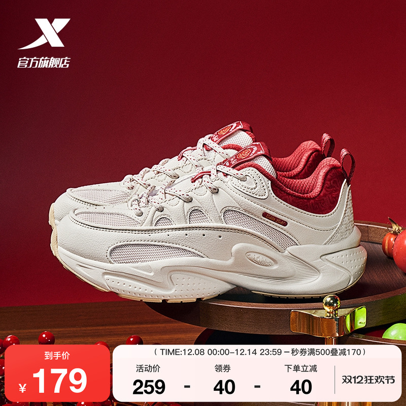 特步星曜丨好事发生女休闲鞋男鞋