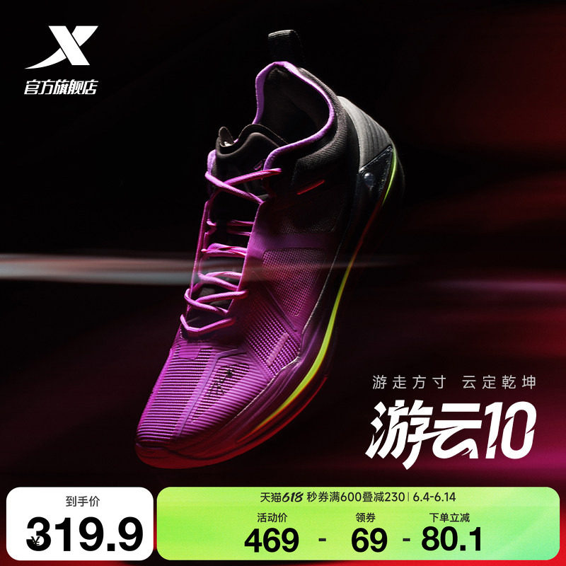 特步游云10丨后卫篮球鞋夏季减震防滑正品舒适专业实战低帮运动鞋