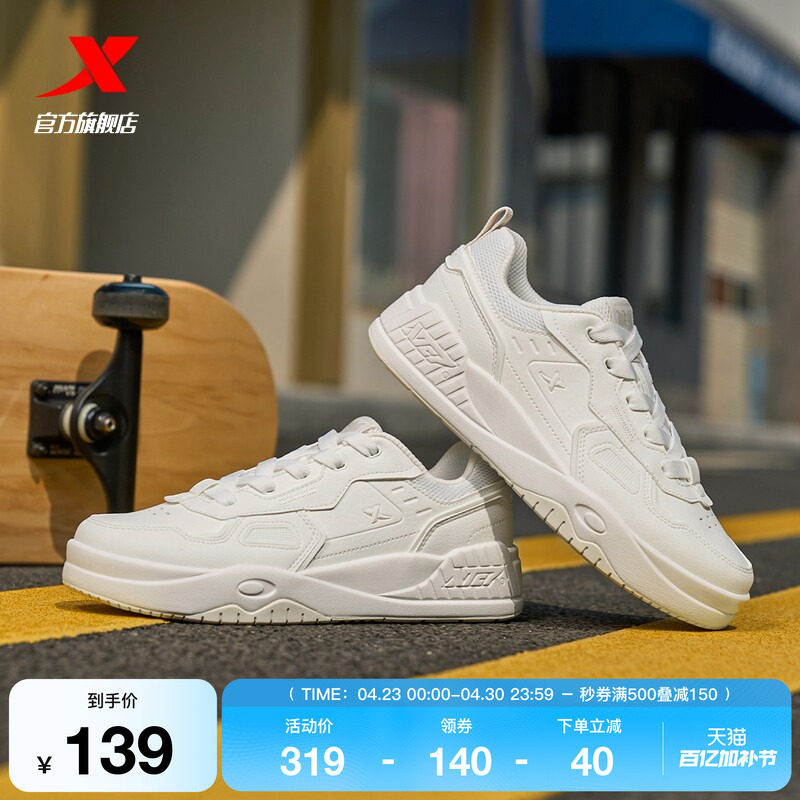 特步启浪LITE|板鞋2026夏季新款休闲鞋女鞋情侣运动鞋潮流男鞋子