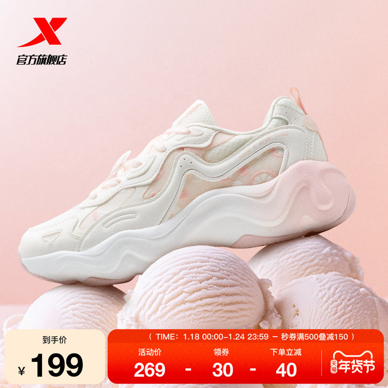 特步雪糕鞋女鞋冬季轻便百搭革网正品复古休闲鞋运动鞋子老爹鞋女,运动鞋new,运动休闲鞋,淘宝优惠券,粉丝福利购,淘宝优惠卷