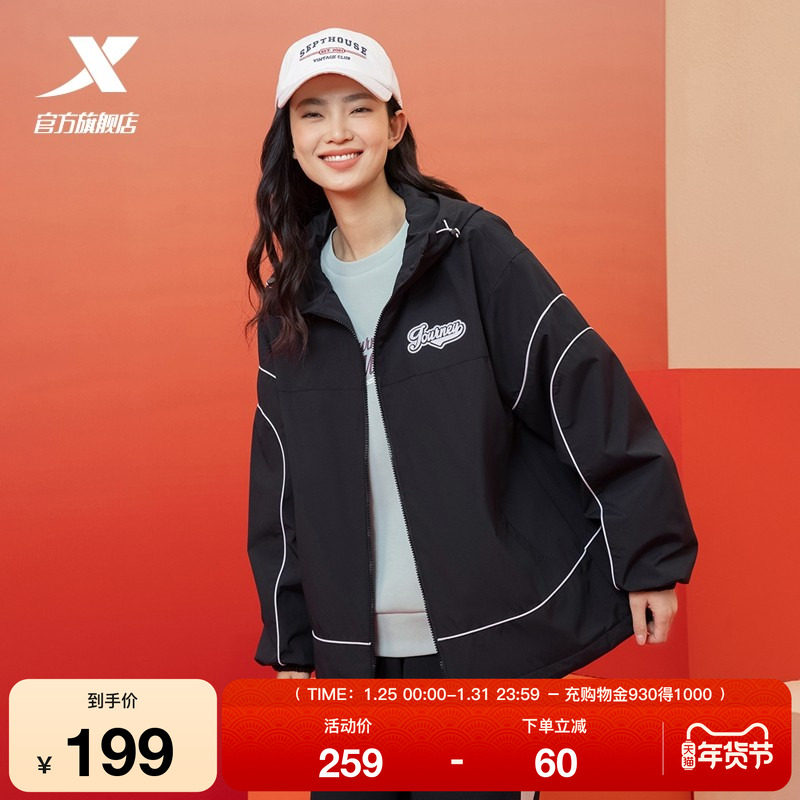 特步保暖厚外套女款2025春新款户外运动休闲夹克风衣975128160237,运动服/休闲服装,运动茄克/外套,淘宝优惠券,粉丝福利购,淘宝优惠卷