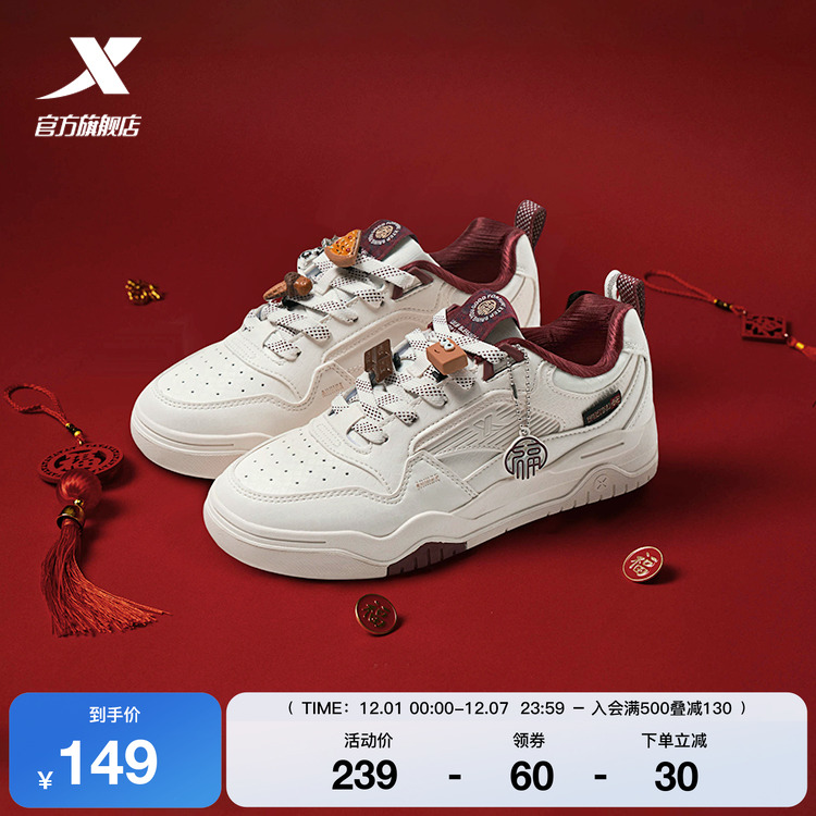 特步情侣板鞋百搭街潮