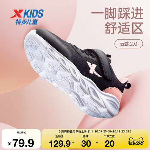 特步童鞋女童运动鞋网面透气