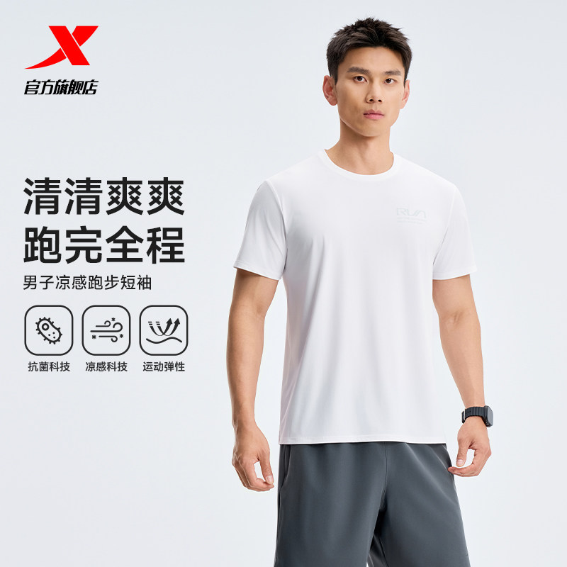 特步短袖男2026年夏季新款专业跑步T恤运动健身服男974229010066