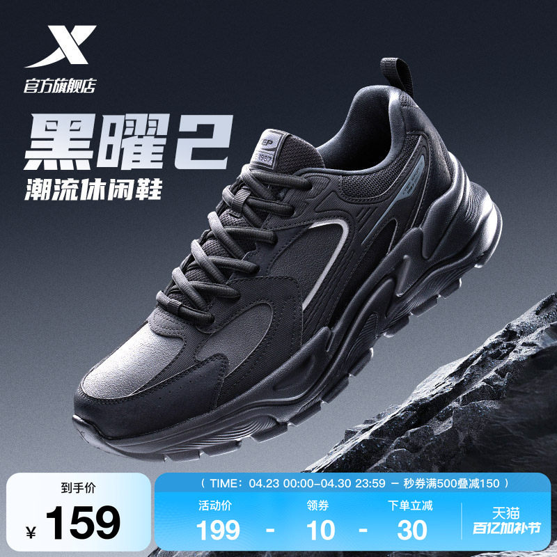 特步黑曜2.0休闲鞋男鞋夏季革面百搭轻便黑色运动鞋复古老爹鞋女