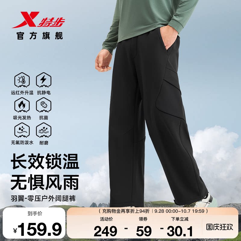 特步羽翼防泼水加绒户外长裤