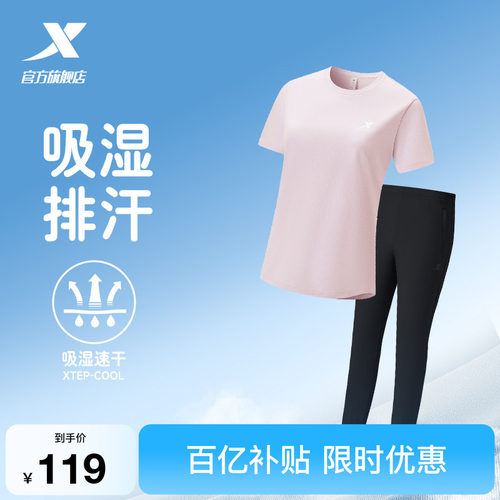 特步运动套装女夏季女士