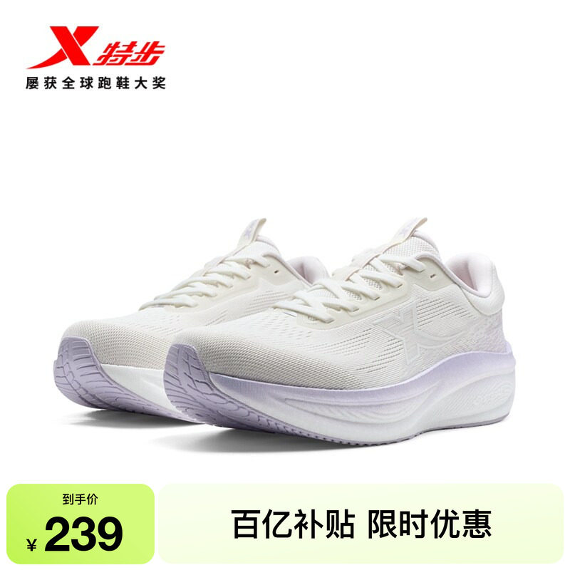 特步坦程3.0 LITE丨跑步鞋女鞋夏减震耐磨运动鞋子轻便专业慢跑鞋