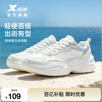 特步星晴2丨休闲鞋女鞋夏季网面透气百搭小白鞋轻便户外运动鞋男